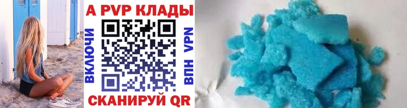 А ПВП СК дарнет шоп Жиздра