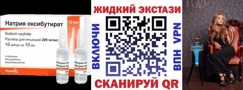 Бутират оксибутират  Жиздра 