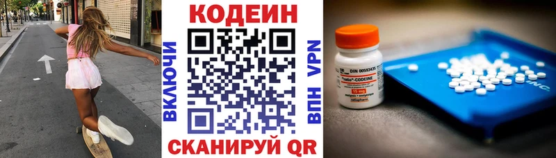 Кодеин Purple Drank  Жиздра 